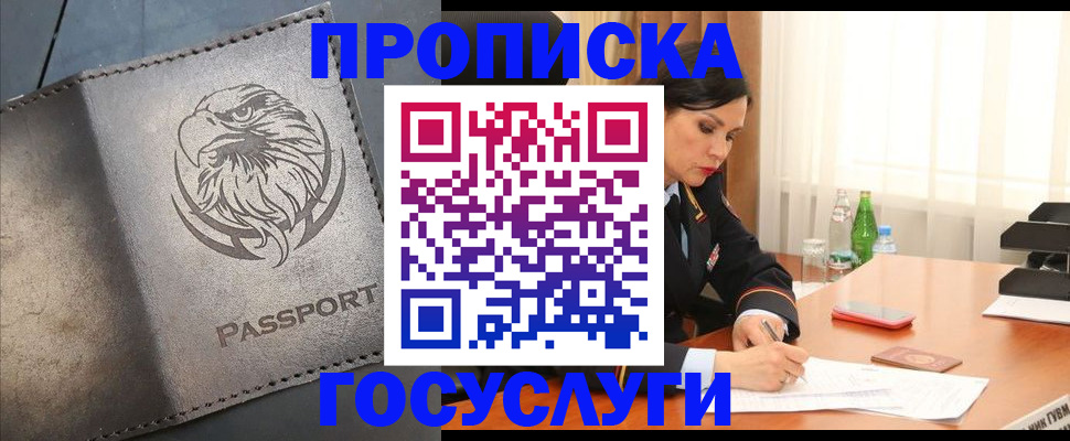 временная регистрация недорого в Буинске