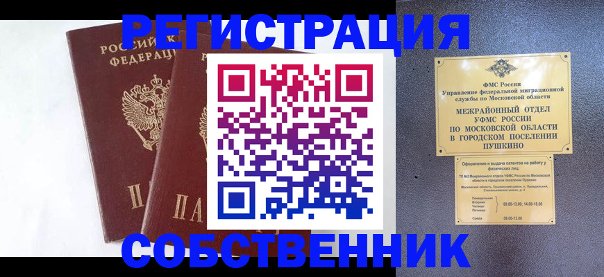прописка поиск в Буинске