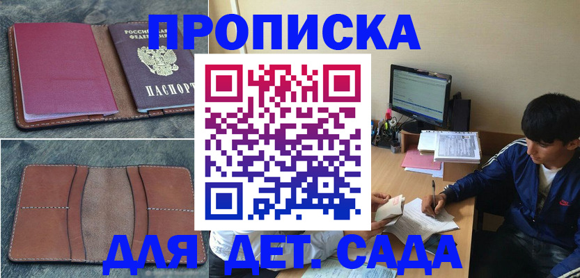 регистрация для школы в Буинске