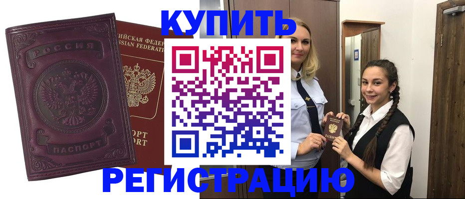 прописка поиск в Буинске
